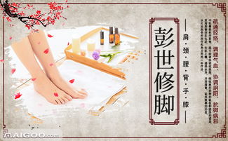 彭世中醫養生保健服務 傳統與現代的融合